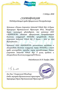 Сертификат 1