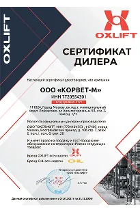 Сертификат 2